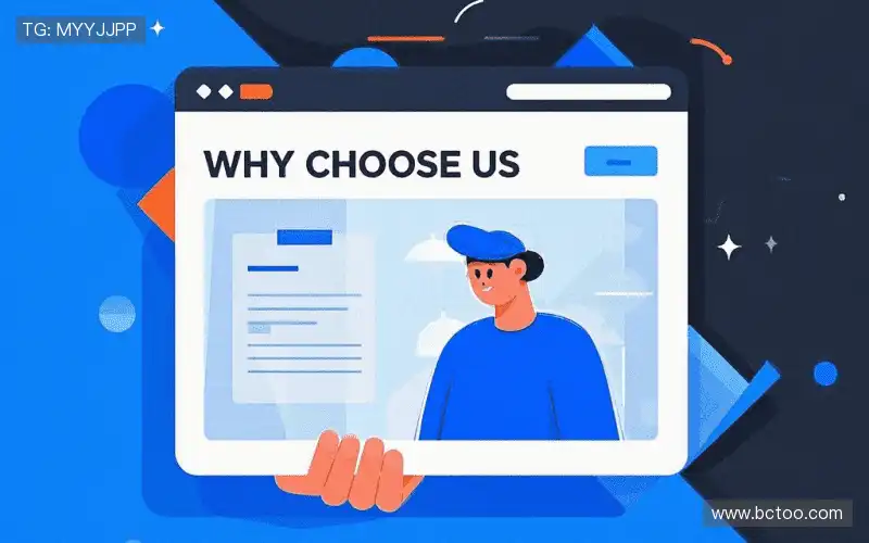 为什么选择我们？