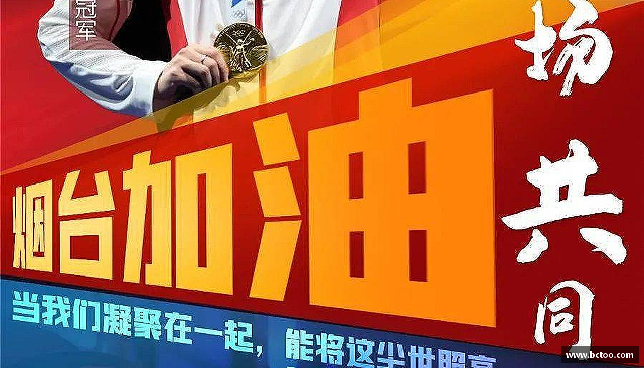 挑战极限，追求卓越！
